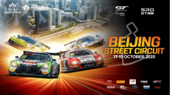 顶级引擎竞速未来之城 科技赛道演绎汽车未来 2025GT世界挑战赛北京亦庄站10月启幕